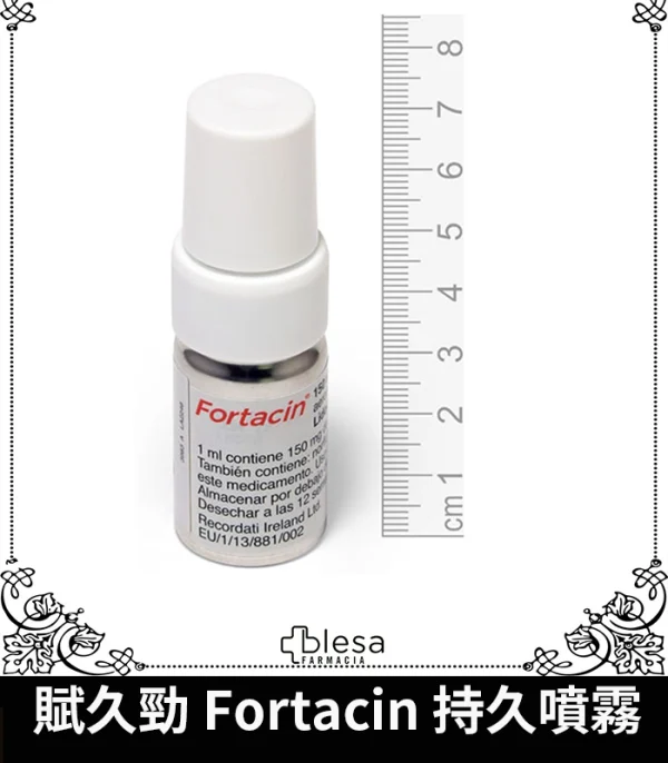 賦久勁 Fortacin 外用噴霧劑｜1瓶5ml｜國產之光・PTT推薦：圖片 6