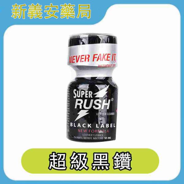 RUSH Super Black Label 超級黑鑽 10ml｜高濃度速效型 Poppers，釋放深層快感能量