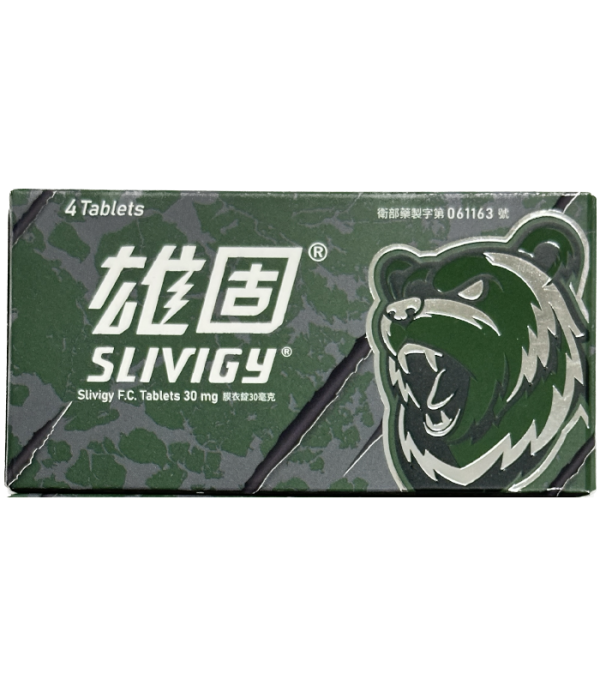 『雄固膜衣錠30mg (Slivigy)｜必利勁學名藥平替推薦・早洩治療首選』