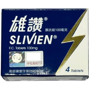雄讚膜衣錠100mg SLIVIEN 中化製藥 威而鋼犀利士平替款學名藥