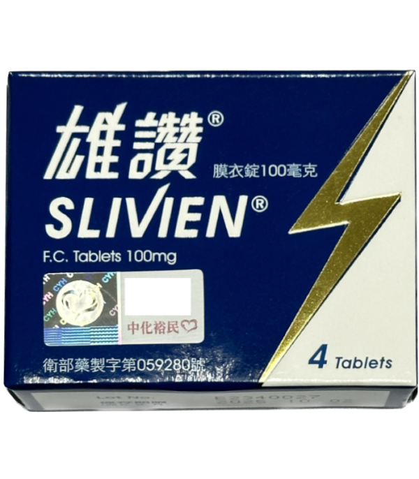 雄讚膜衣錠100mg SLIVIEN 中化製藥 威而鋼犀利士平替款學名藥