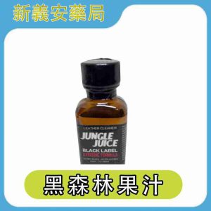 RUSH Jungle Juice Black 黑森林果汁 10ml｜經典濃烈系 Poppers，快感深層釋放