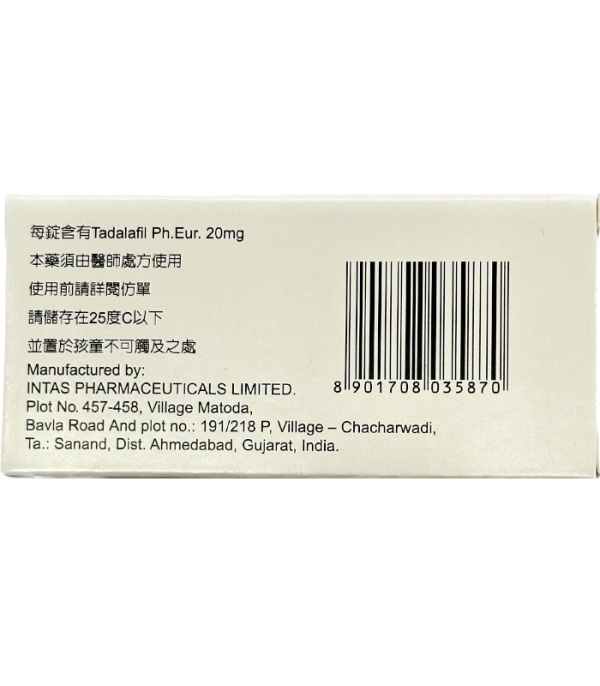 龘撻國膜衣錠20mg 治療勃起功能障礙 吉富生產：圖片 2