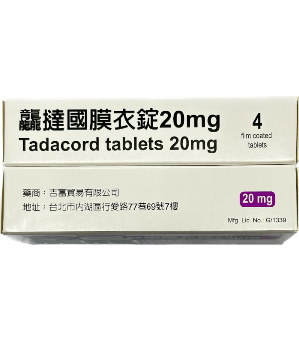 龘撻國膜衣錠20mg 治療勃起功能障礙 吉富生產：圖片 4
