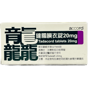 龘撻國膜衣錠20mg 治療勃起功能障礙 吉富生產