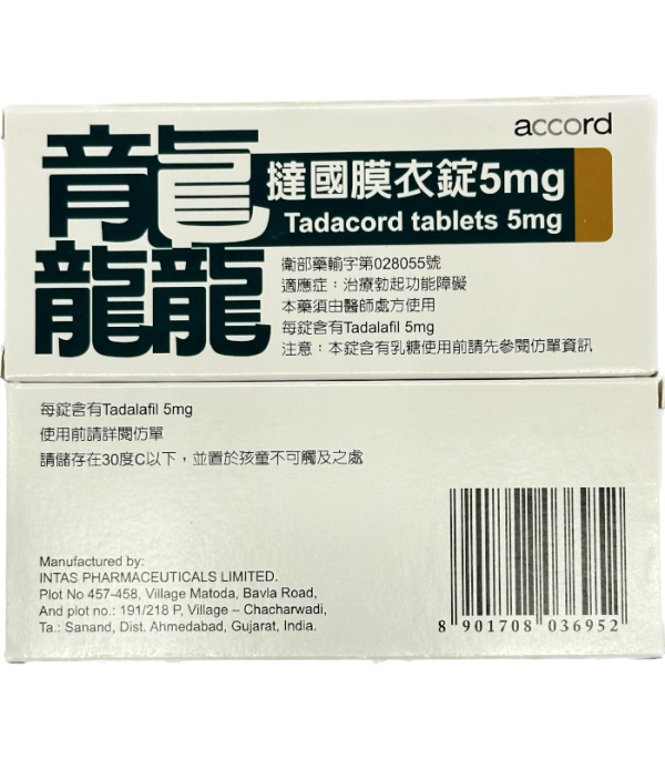 龘撻國膜衣錠5mg 每日錠 保養攝護腺肥大 吉富生產：圖片 3